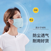 Sunscreen mouth and nose mask female UV dustproof breathable mask male face thin summer shade full face Ice Silk