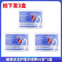 Watsons dental floss fine slip deep clean double line care dental floss stick 50 X3 boxed impulse Special