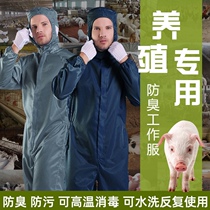Farm special work clothes to feed pigs clothes pig farm protection anti-odor dustproof waterproof pants spray paint for adults