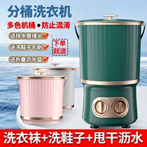 Wash Socks Theorizer Fully Automatic Mini Washing Machine Small Underwear Inner Pants Special Cleaner Sloth