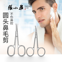 Zhang Koiquan Cut Nose Scissors Mens Nose Grinding Circle Manual Trimmer Small Scissors Nose Cutting