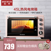 Petrus PE3050 electric oven Home baking multi-function intelligent variable frequency automatic 45L liters
