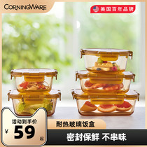 Corning tableware lunch box Heat-resistant glass partition lunch box Fruit preservation box Oven Microwave oven special