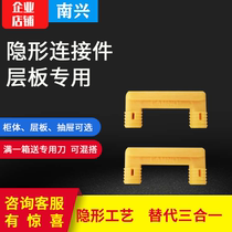 Kaminuo hardware panel furniture laminate invisible connector solid wood cabinet wardrobe hidden chute U-shaped adhesive fastener