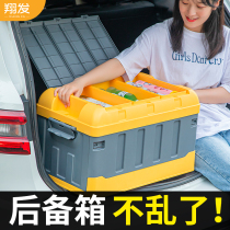 Foldable storage box car trunk storage box car multi-function car tools compartment sorting box large