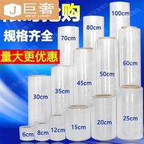 Waterproof cling film commercial coating waterproof film food preservation household mucosa stretch film sealed packaging