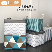 Export fabric storage basket three layers thick wardrobe storage and finishing large and medium size dirty clothes bucket childrens toy storage basket