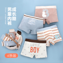 Boys underwear Flat angle cotton childrens four-corner triangle shorts Boys baby cotton underpants Large children 5 years old 12