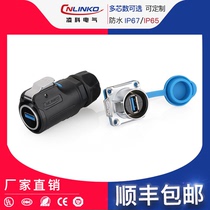 CNLINKO Lingke M24 dual female USB2 3 0 Waterproof aviation plug socket 0 5-3 meter line connector