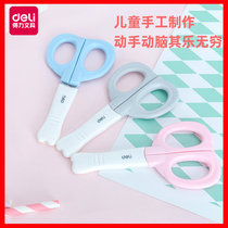 Del scissors students portable home childrens small number small security handmade kindergarten does not hurt hands students use primary school stationery scissors art paper cutting special stainless steel art round head