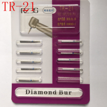 TR-21 Emery needle dental high speed mobile phone special gold steel sand 3S needle special 10
