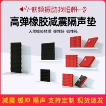 Air conditioner external unit shock absorbing mat air energy water pump fan rubber shockproof cushion thickening industrial punch anti-slip gasket