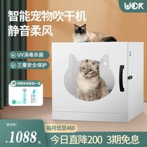 Pet drying box household automatic dryer small cat dog hair dryer blowing dog bath artifact