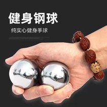 Solid steel ball fitness ball handball for geriatric health ball exercise to hold the ball in hand to hold the ball iron ball old man practice handball