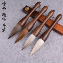 Chicken wing wood list book Grab pen Wolf brush bucket pen Sheep Milli L and Milli bucket pen Niu Ear Milli bucket list book Medium brush inscription couplet Landscape Calligraphy Chinese Painting Professional brush set Lake pen