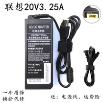 Lenovo New Round Dreams H515r21 Desktop Host Microcomputer Power Adapter 20V3 25A Power Cord