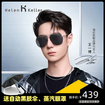 Helen Keller king a bloat with double beam discoloration sunglasses female metal frame male drive special ink mirror H8951