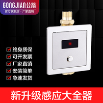 Stool sensor automatic flushing valve toilet squatting open and concealed Flushing Device solenoid valve accessories factory direct sales