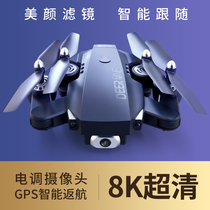 Brushless 5G professional aerial photography drone HD 8k anti-shake folding GPS automatic return aircraft remote control aircraft
