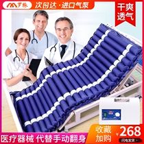 SF anti-bedsore inflatable medical paralysis Home care air cushion bed for long-term bedridden patients The elderly