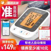 Blood pressure measuring instrument Household Youpin elderly arm type automatic voice doctor Medical electronic sphygmomanometer XDZ