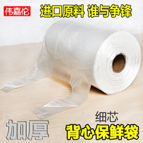 Great Glenn vest PE refreshing bag thickened handbag handbag cooked food bag plastic bag with roll bag for home