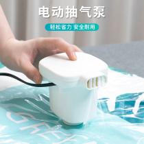 Kai Banner General Electric Air Suction Pump Vacuum Compression Bag Cashier Bag Suction Machine Compression Suction Pump Suction Pump