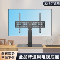 GM ЖК -телевизионное телевидение подставка для сиденья подходит для рабочего стола Hisense Xiaomi Creative Vita, чтобы увеличить перегородку