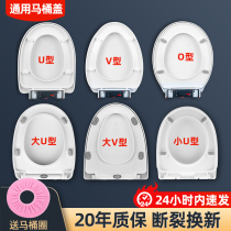 Toilet cover household general seat cover anti-pressure slow drop thickness toilet ring toilet plate Universal seat cover