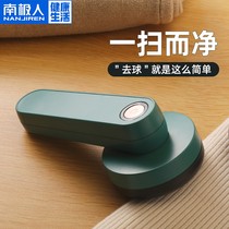 Shaver clothes hair ball trimmer hair machine household clothes scraping and suction ball removal device pilling ball removal artifact