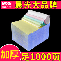 Morning light needle type computer printing paper Triplet 21 Triplet 22 Triplet 241-3 Triplet 241-3 Triplet 241-3 Triplet 241-3 Triplet 241-3 Triplet 241-3 Triplet 241-3 Triplet 241-3 Triplet 241-3 Triplet