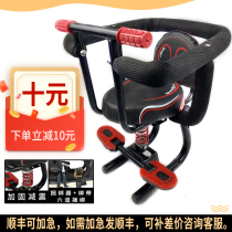 Electric motorcycle child baby chair Front baby child battery car pedal front reinforced safety seat