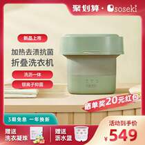 soseki Good Thinner sweatpants washing machine washing socks Divine Mini Mini Heating Cleaner Folding Washing Machine