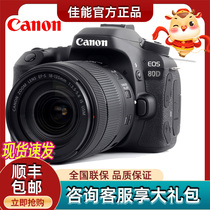 Canon EOS 80D Kit 18-135 IS USM Lens Travel HD DSLR Camera