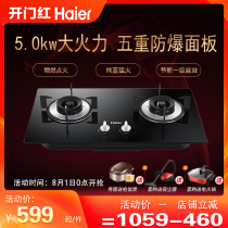 Haier Haier Q2BE2 Haier double stove household energy-saving fire stove Embedded natural gas liquefied gas stove