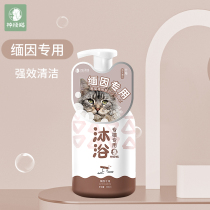 Burmese special cat mummy bathing and cat cat bath lotion length hair blue cat germicidal mite bathing balsamic balsamic pet supplies