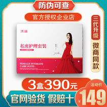 d girl shrink Yin Bianxi Group official website private care set firming gel lotion