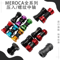 MEROCA highway mountain ceramic Perlin shaft bb68 86 386 pf30 turn 24 thread press-in type