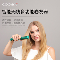 Swiss Coplax hair straight hair does not hurt hair cordless roll straight portable dual-purpose stick hair fluffy