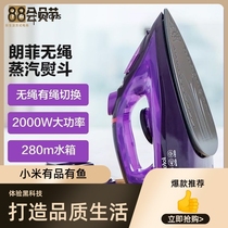 There is a small dormitory for small students in the home with Pinfield high-power cordless steam iron.