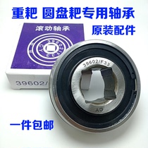 39602 F33 Disc rake heavy rake square hole bearing 39602 F41 39602 F29 original matching 