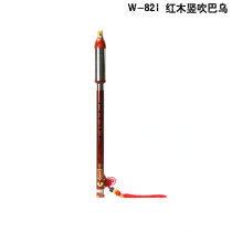 Shixiang mahogany brass reed vertical blowing Bawu national cultural musical instrument A tune G tune F tuning and tuning Durable Yunnan