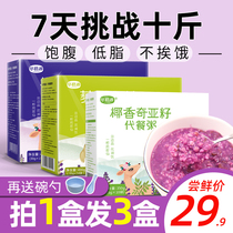 Purple potato konjac meal replacement porridge full stomach staple food breakfast coarse grain nutrition stomach non-fat loss fat fat fat weight loss food food