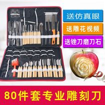 Universal carving knife Light full set of vegetable drawing knife Chef carving knife Student platter Hotel special set