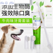 Pet dog cat special toothbrush toothpaste set edible Teddy dehalitosis artifact tooth cleaning supplies