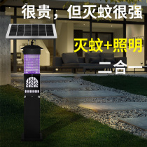 Solar Outdoor Courtyard Lamp Villa Garden Landscaped Lawn Lighting Street Lamp Eurostyle Outdoor Waterproof Mosquito Control
