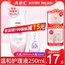 ABC private health care solution female private lotion mild cool weak acid antibacterial large bottle 250ml