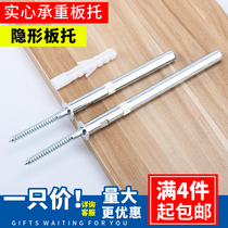 Wall invisible laminated plate holder nail concealed partition drag fixing accessories hidden screw bracket one-shaped storage frame pin