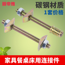 Furniture hardware half month four-in-one connector bed three-in-one assembly table bedside desk screw accessories