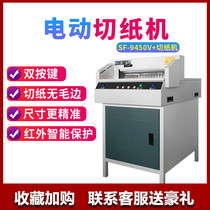 Yanzhong Xingye Paper Cutting Machine Electric Paper Cutter Cutting Machine Automatic CNC Paper Cutting Machine Large Thick Layer Billing Paper Cutting Machine Small 450 Paper Cutting Machine Laser Automatic Cutting Machine